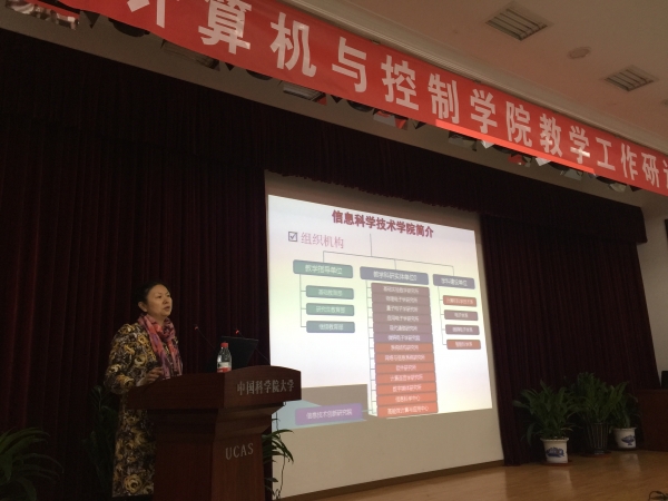 北大信息科学技术学院副院长李文新教授作报告