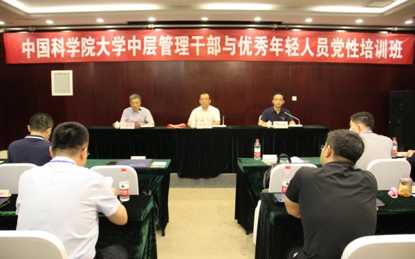 国科大中层管理干部与优秀年轻人员党性培训班（第二期）在延安举行
