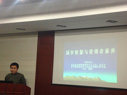刘伟见教授 刘伟见教授