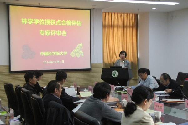 中国科学院大学副校长王艳芬教授致辞 中国科学院大学副校长王艳芬教授致辞