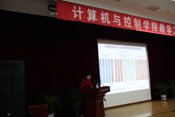 北航计算机学院副院长王蕴红教授作报告