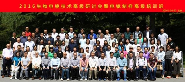 全体参会人员合影 全体参会人员合影