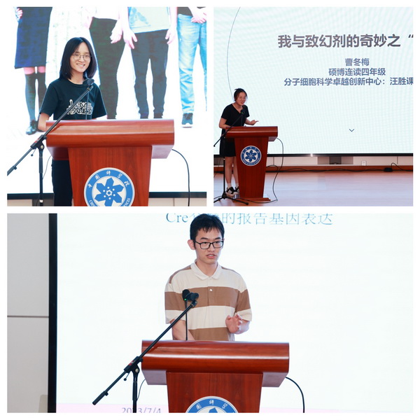 学生代表分享