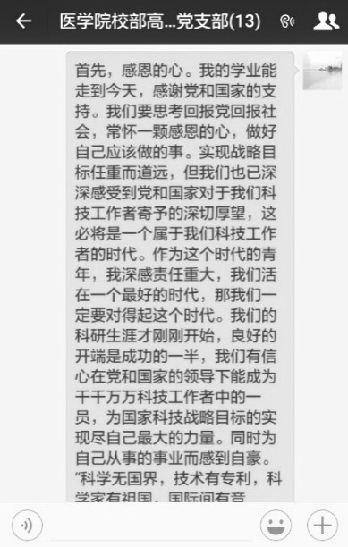 支部书记王新玲学习体会 支部书记王新玲学习体会