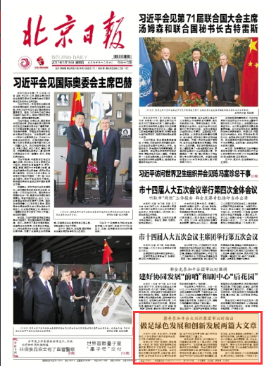 蔡奇说,北京的全国科技创新中心建设,突破口在怀柔 蔡奇说,北京的全国科技创新中心建设,突破口在怀柔