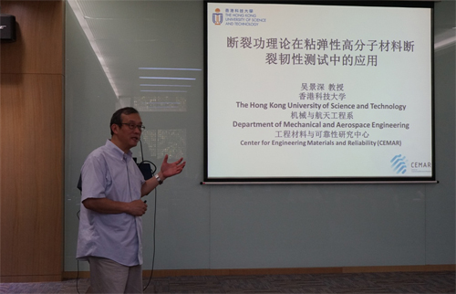 吴景深教授作报告 
