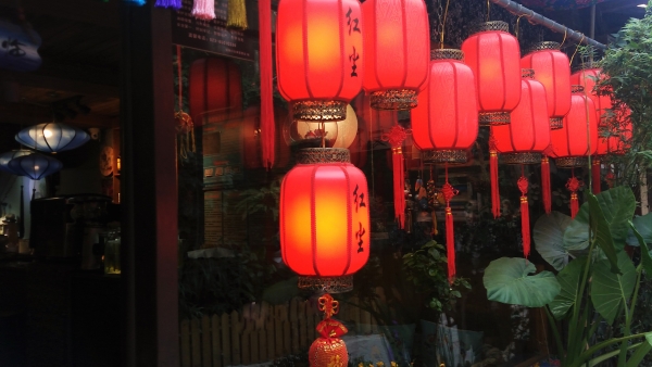 重庆印象·磁器口·红尘
