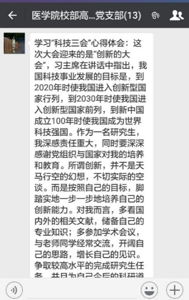 张莹学习体会 张莹学习体会