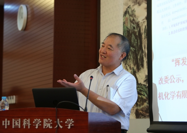 资源与环境学院院长江桂斌院士作报告
