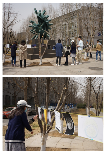 天文科普图片展览
