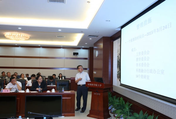 物理科学学院顾长志副院长作报告