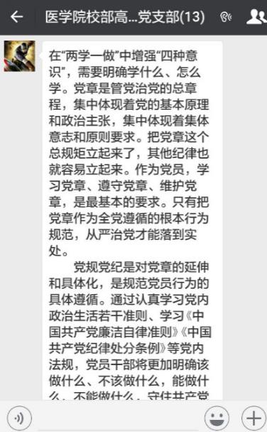 宣传委员李志腾同志学习体会 宣传委员李志腾同志学习体会