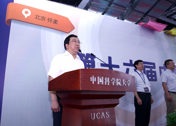 中国科协党组副书记徐延豪宣布竞赛开幕