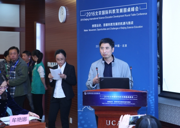 北京师范大学李亦非发言