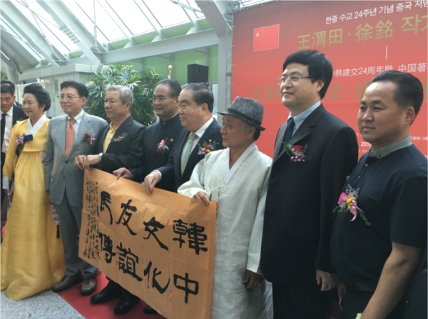 中韩书法家共书“韩中文化，友谊长传”