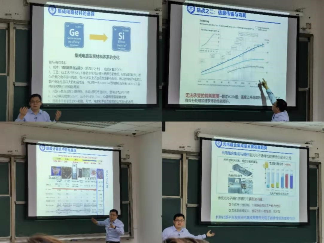 硅在信息社会的古今未来及作用 薛春来2