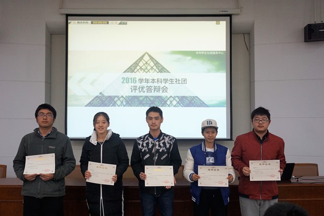 为优秀本科学生社团颁发证书 为优秀本科学生社团颁发证书
