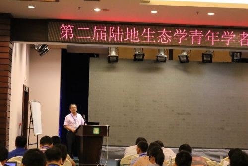 梁士楚代表主办单位致词并介绍师大生态学学科现状