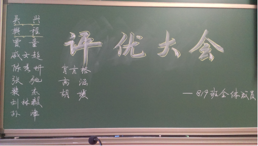 入选结果