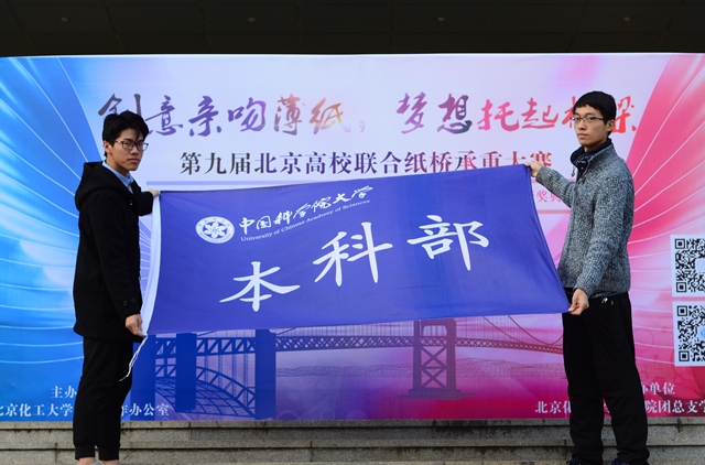 展示国科大校旗 展示国科大校旗