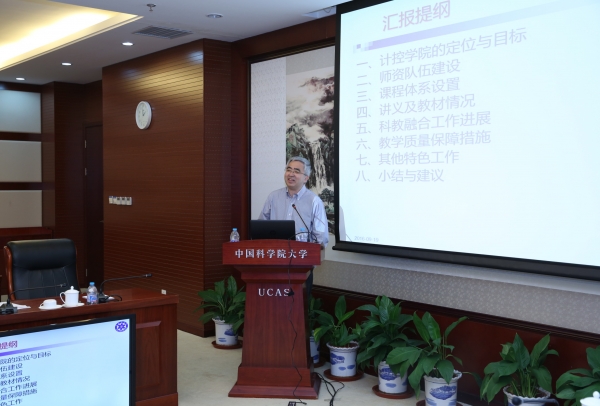  计算机与控制学院副院长陈熙霖作报告