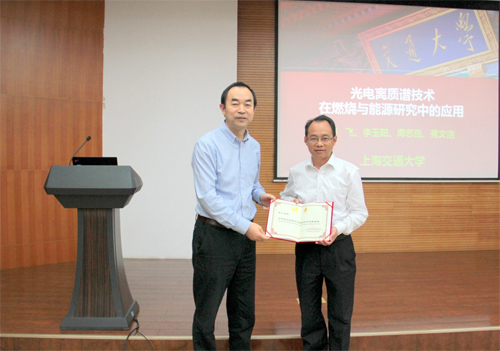 毛兰群副所长为齐飞教授颁发“分子科学前沿讲座”荣誉证书 毛兰群副所长为齐飞教授颁发“分子科学前沿讲座”荣誉证书