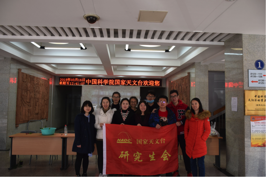 研究生会合影