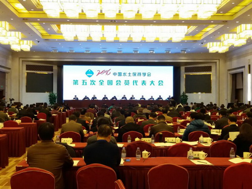 中国水土保持学会第五次全国会员代表大会现场 中国水土保持学会第五次全国会员代表大会现场