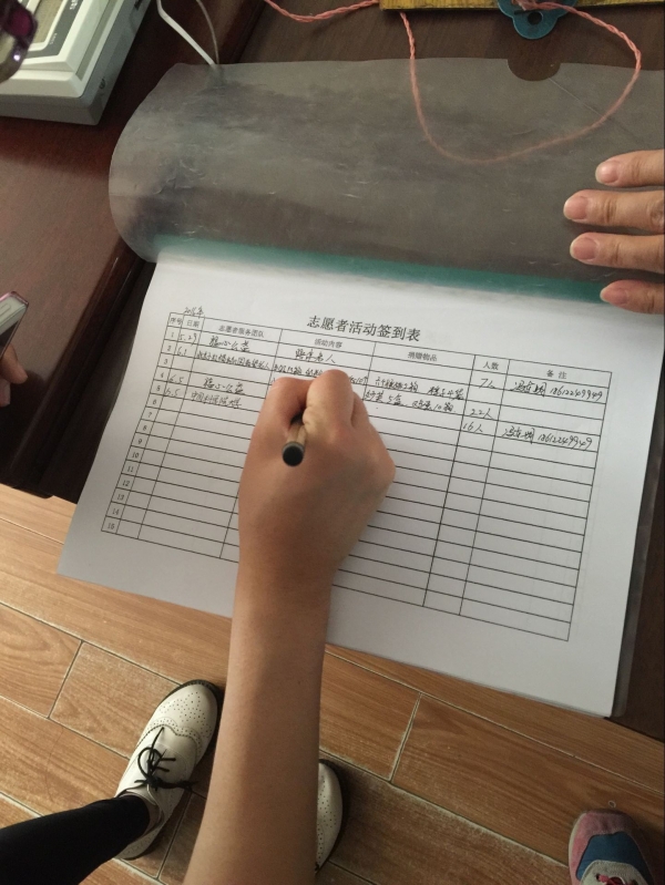 志愿者登记 志愿者登记