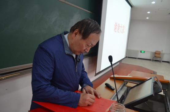 李院士题字 李院士题字