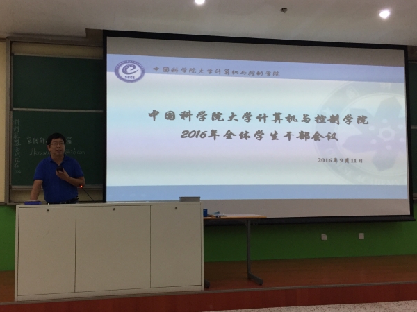 刘卫强书记主持学生干部会议 