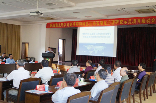 　项目首席王克林研究员汇报实施方案