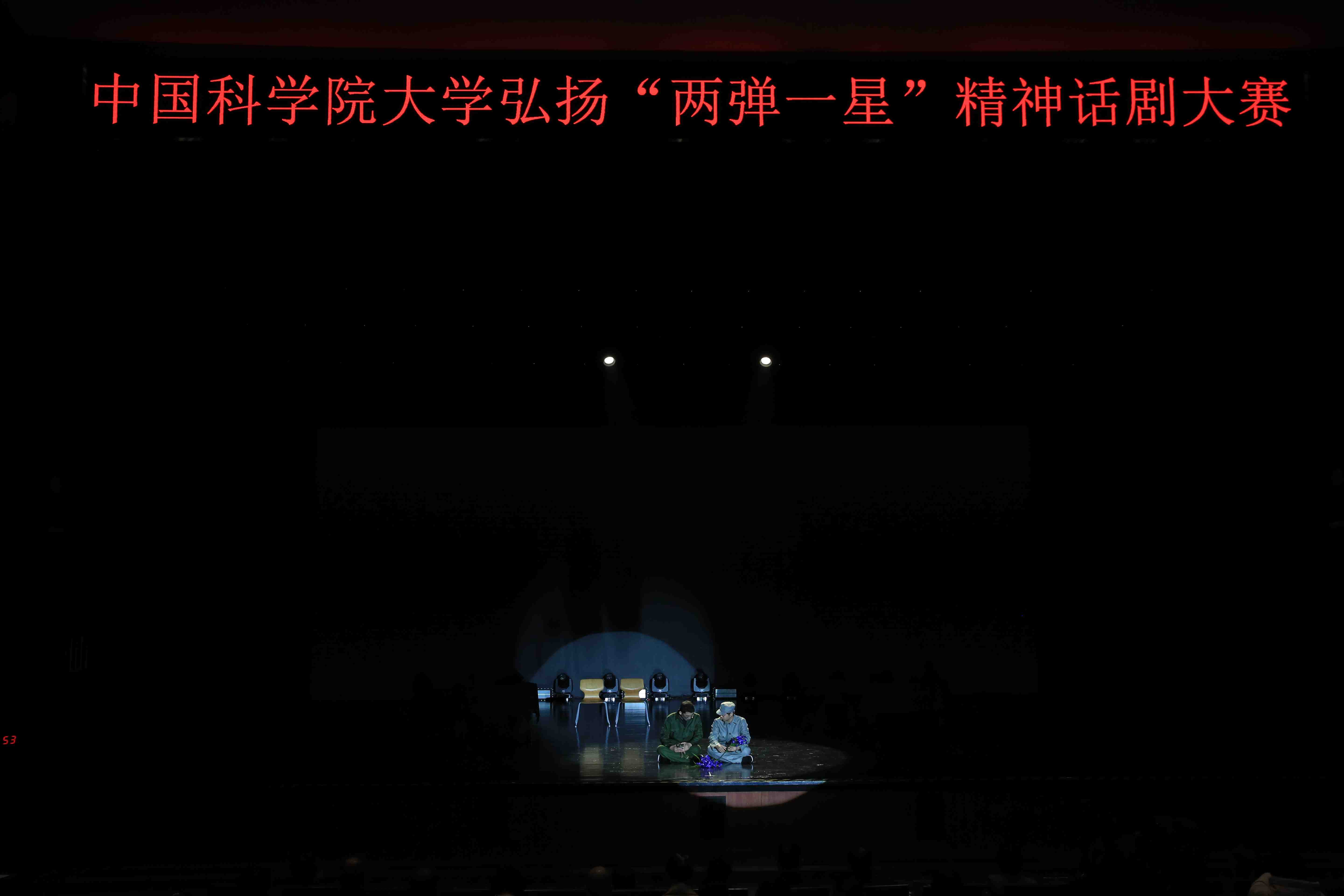 微电子所《无尽的追问》 (3).JPG