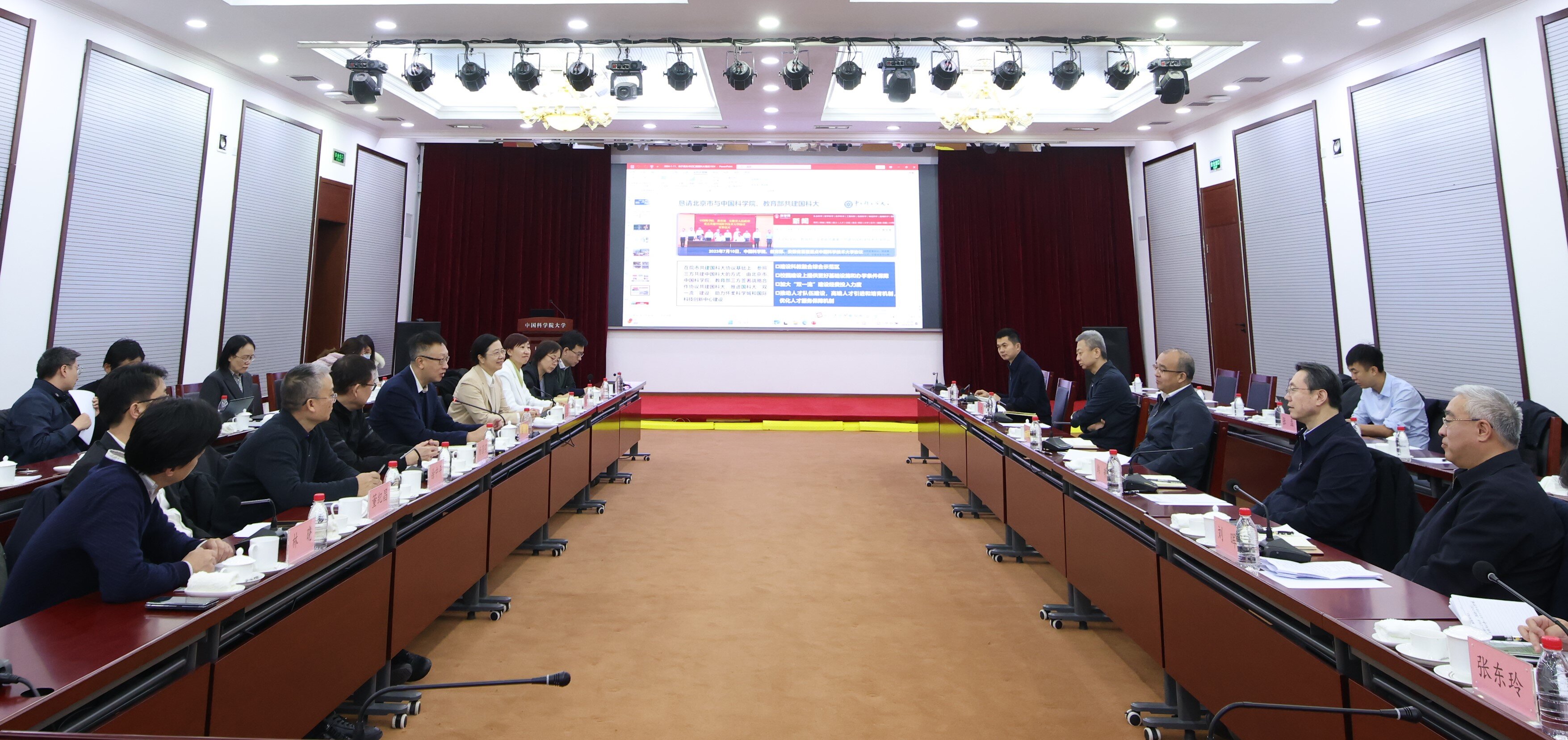 【修改】20240111北京市教工委调研国科大_proc.jpg