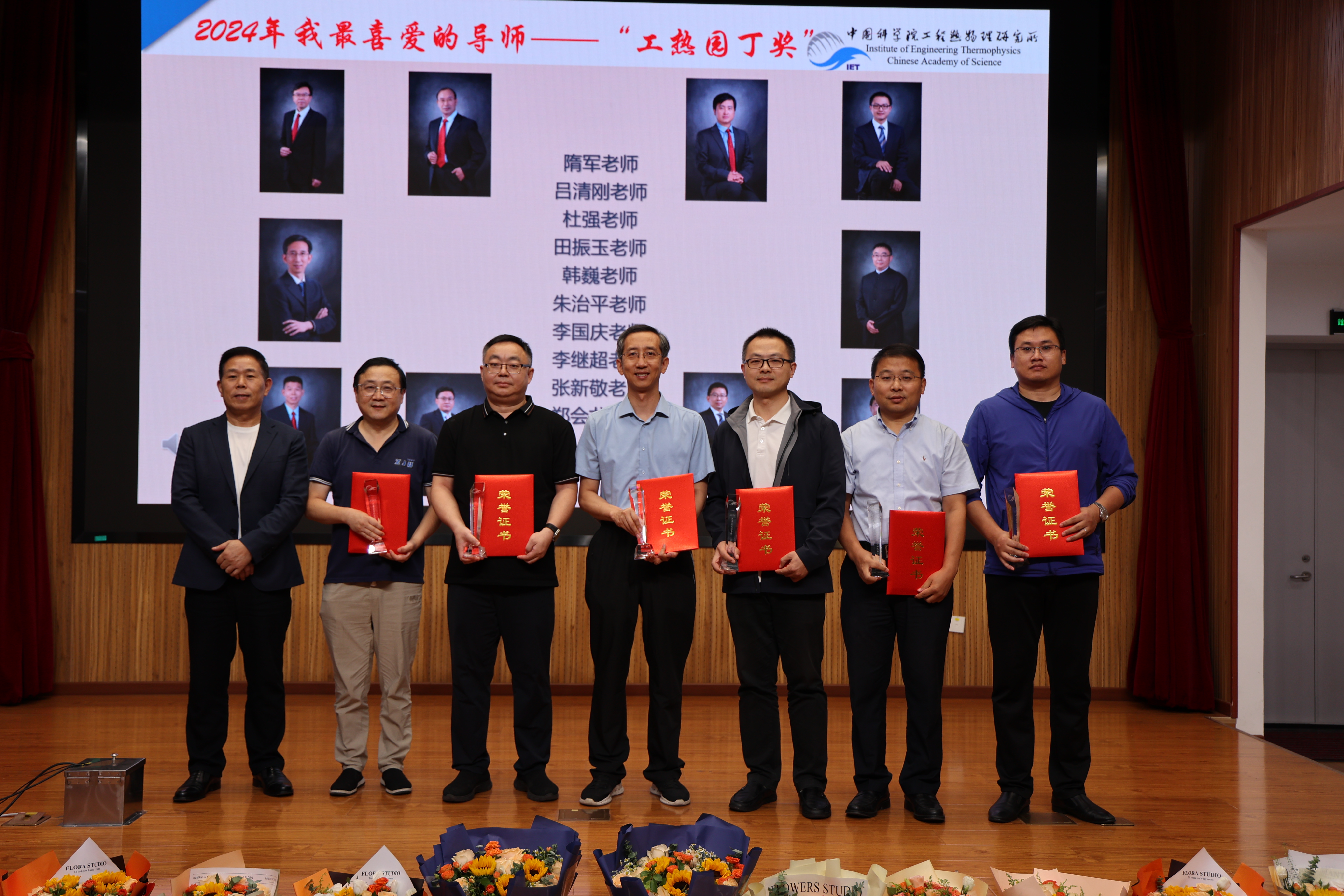 工热园丁奖颁奖.jpg