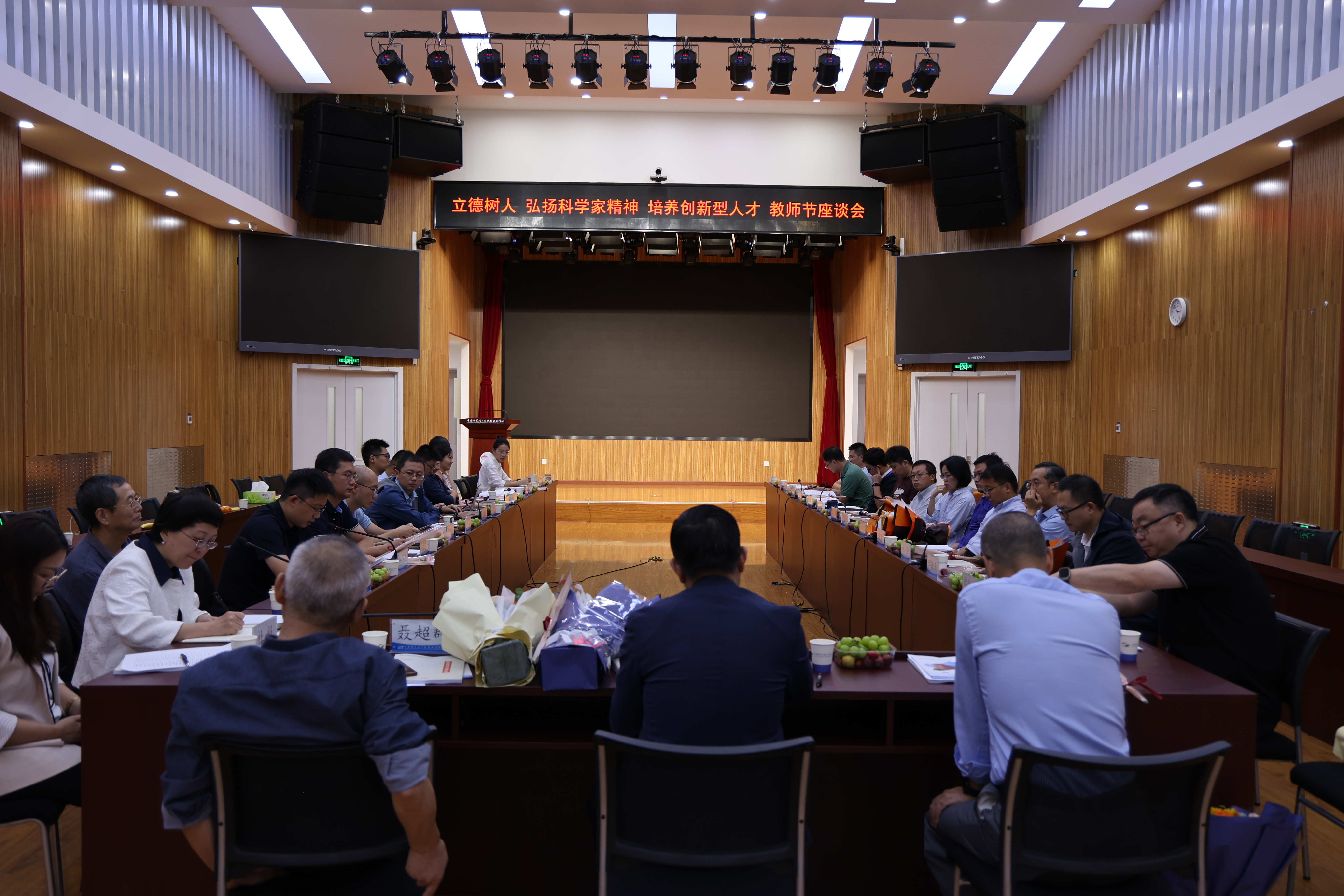 座谈会.jpg