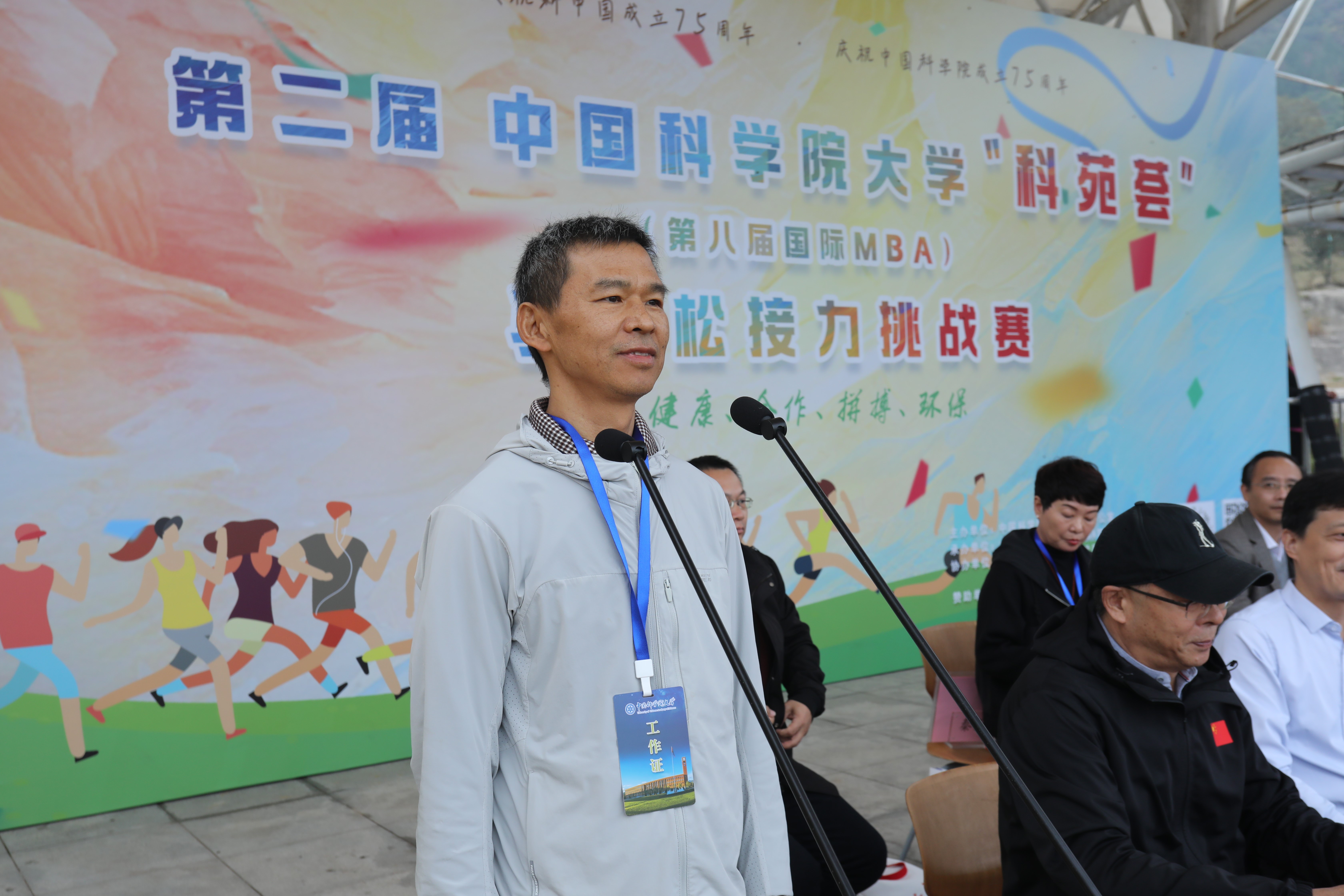 5.马力赛发起人、国科大第11届MBA联合会主席秦卫东介绍马力赛(供图 党委宣传部).jpg