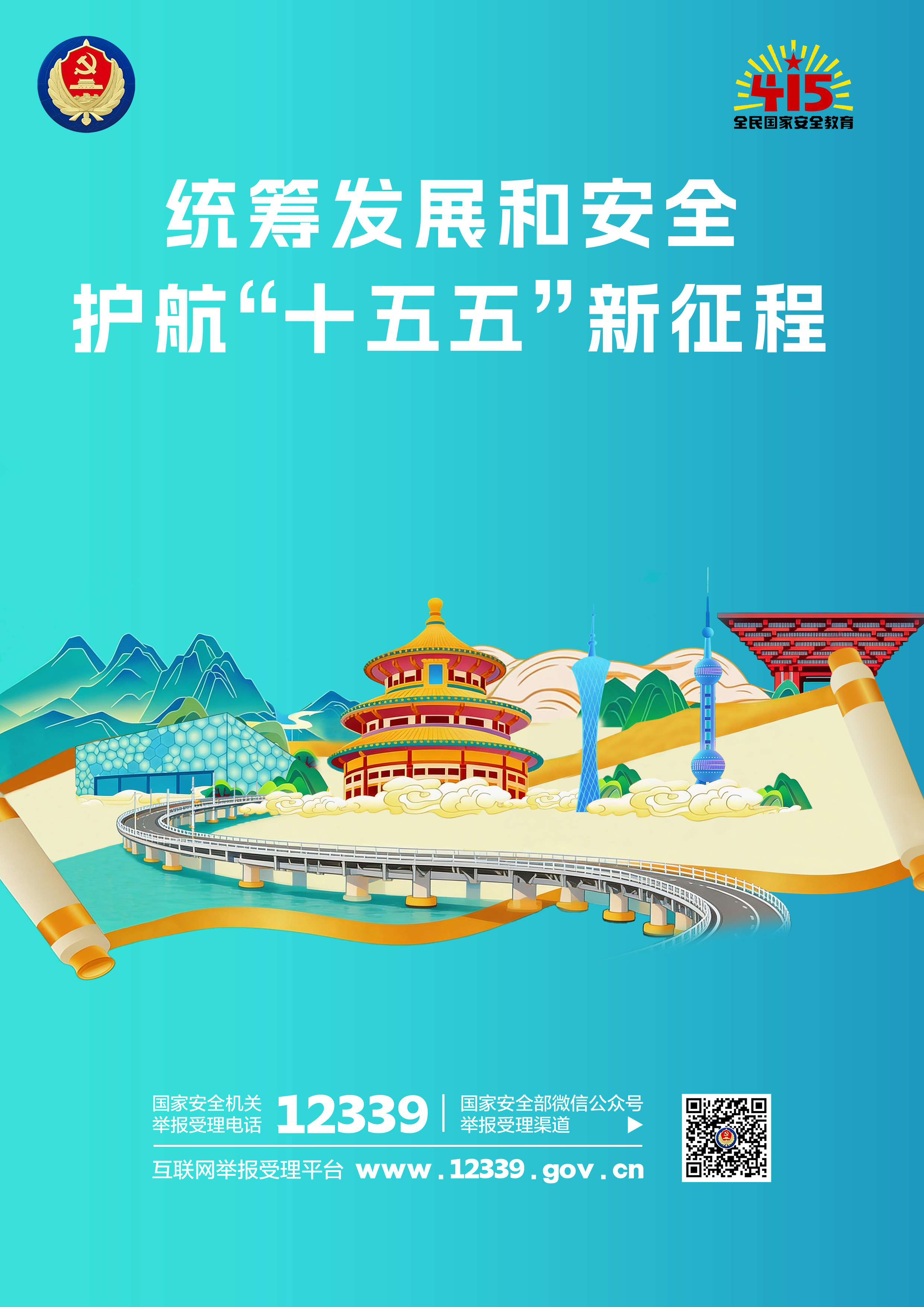 天坛竖版.jpg