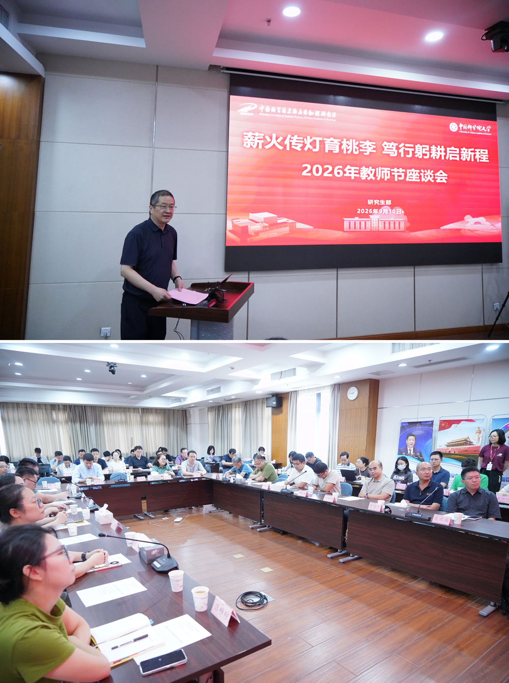 蔡所讲话.jpg