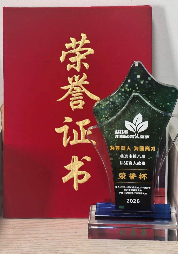 特等奖荣誉证书和荣誉杯.png