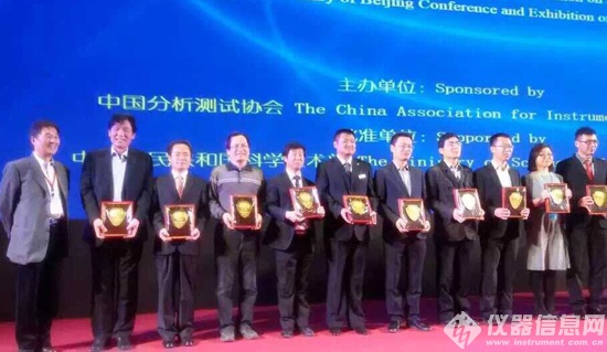 “BCEIA金奖”颁奖现场