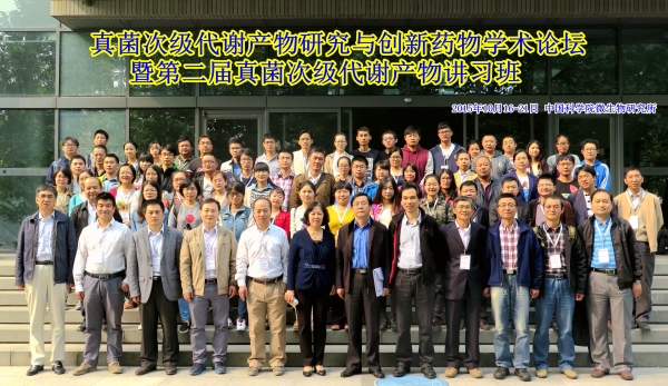 论坛及讲习班合影
