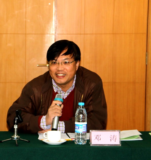 邓所长发言
