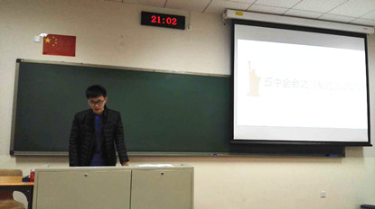 李炜同志主持会议