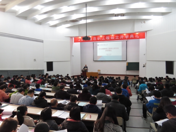 开学典礼